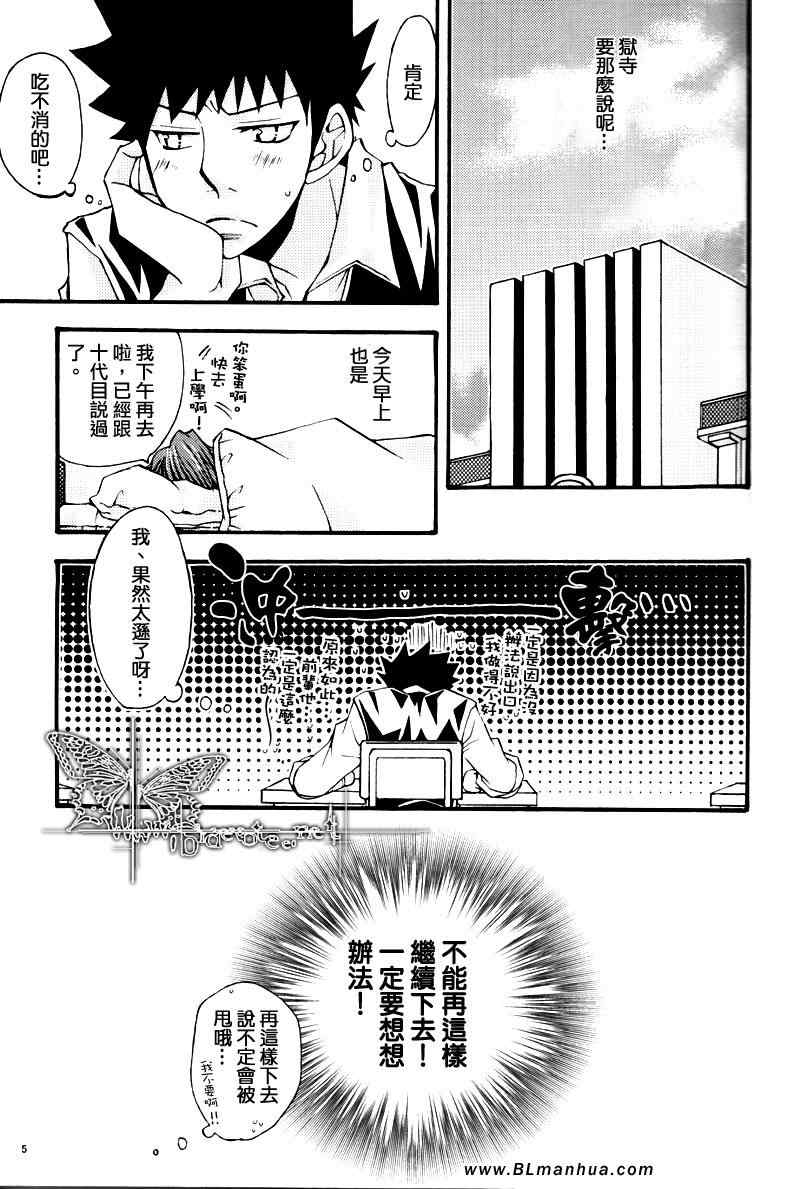 《中学生恋爱事情》漫画 01集