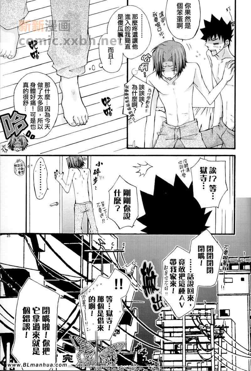 《中学生恋爱事情》漫画 01集