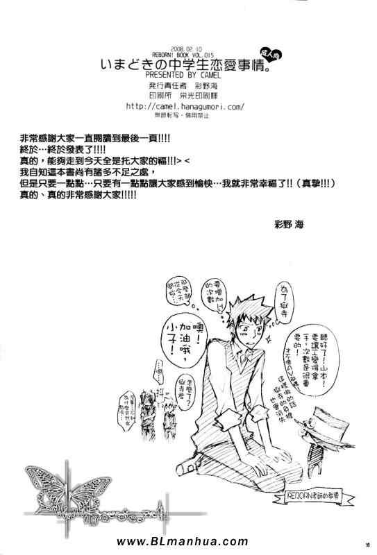 《中学生恋爱事情》漫画 01集