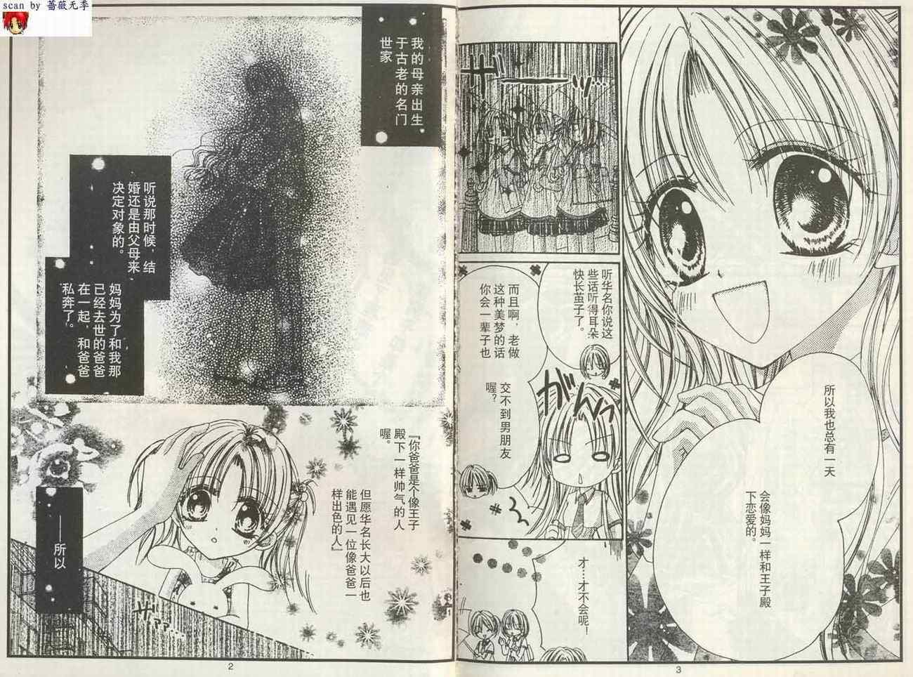 《禁断婚》漫画 01卷