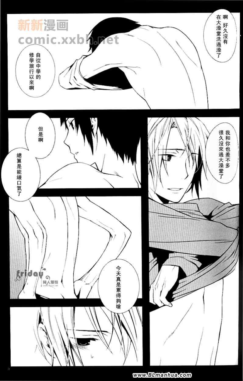 《Ashen Snown》漫画 01集