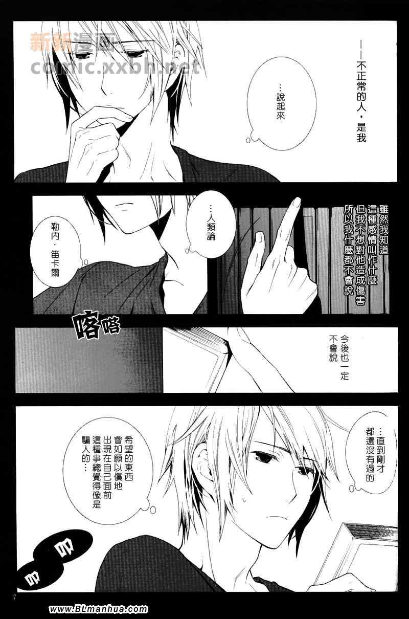 《Ashen Snown》漫画 01集