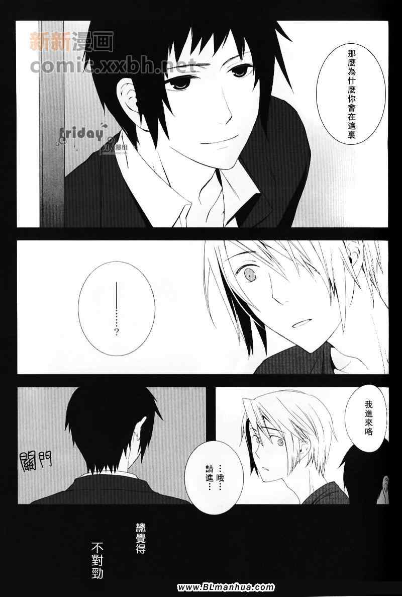 《Ashen Snown》漫画 01集