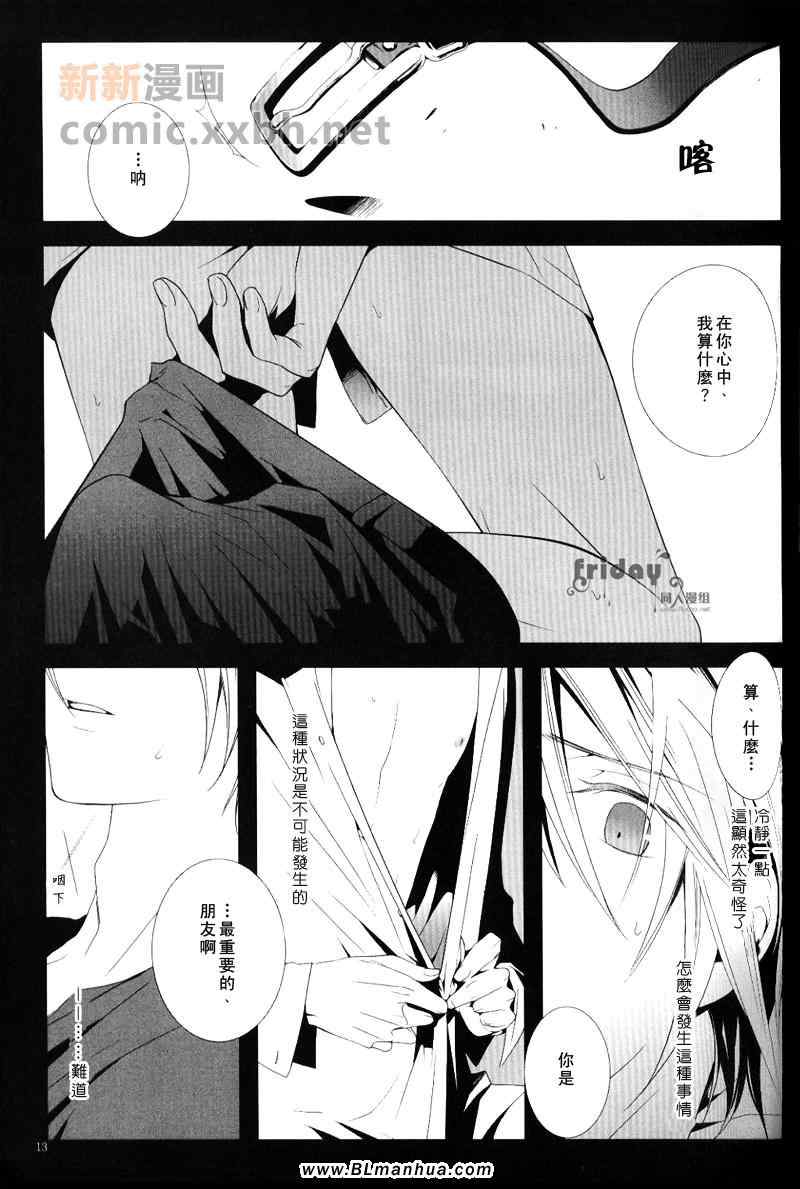 《Ashen Snown》漫画 01集