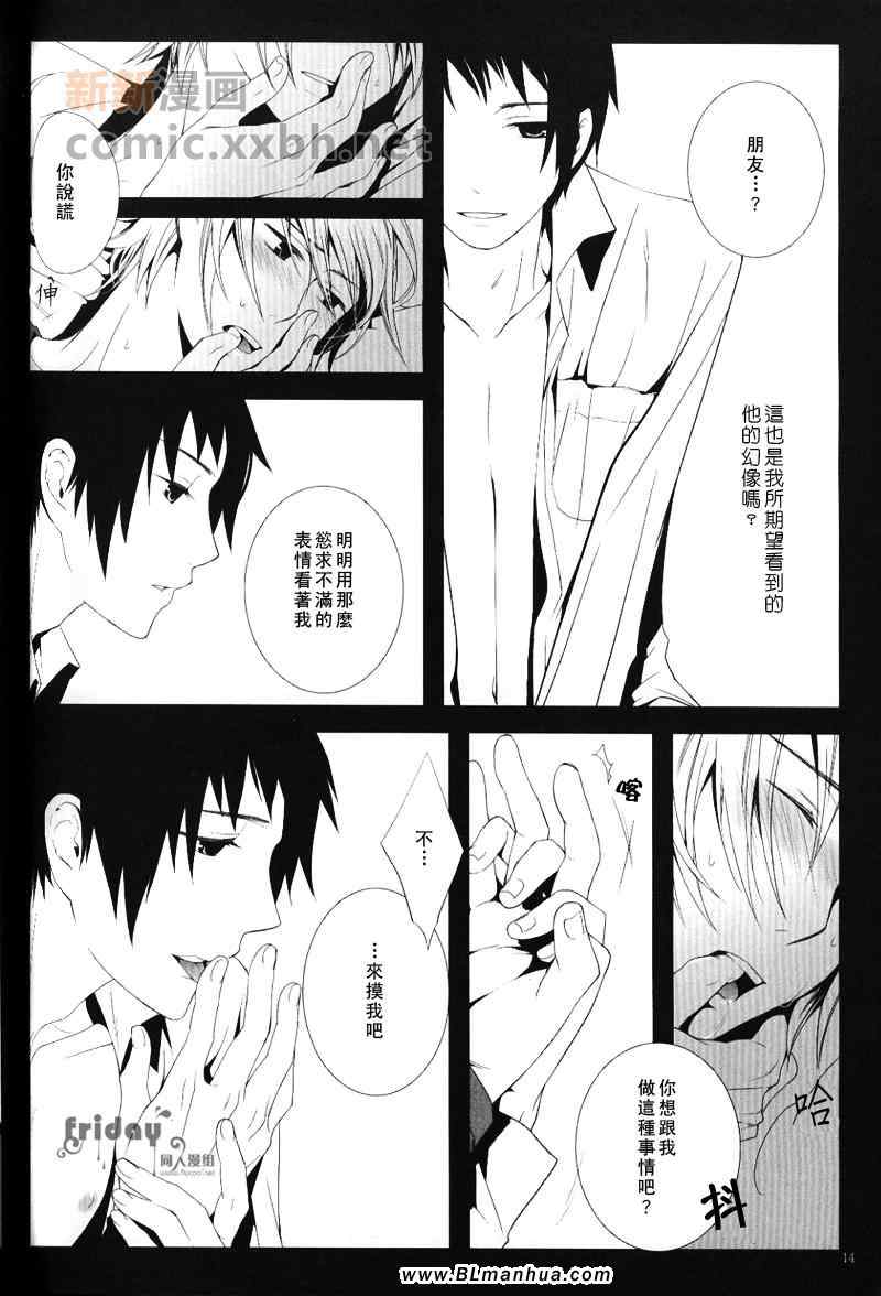 《Ashen Snown》漫画 01集