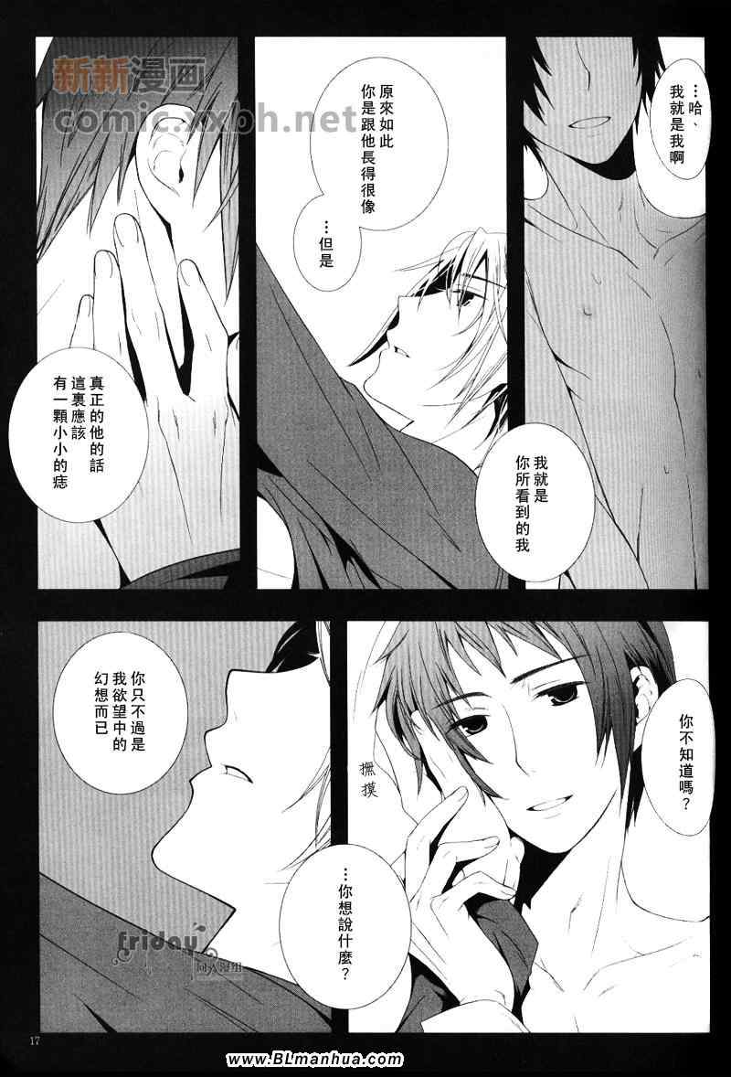 《Ashen Snown》漫画 01集