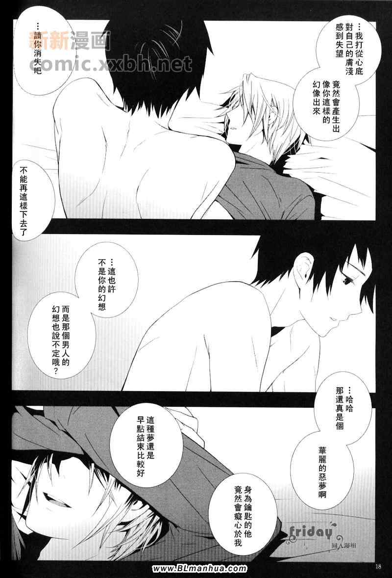 《Ashen Snown》漫画 01集