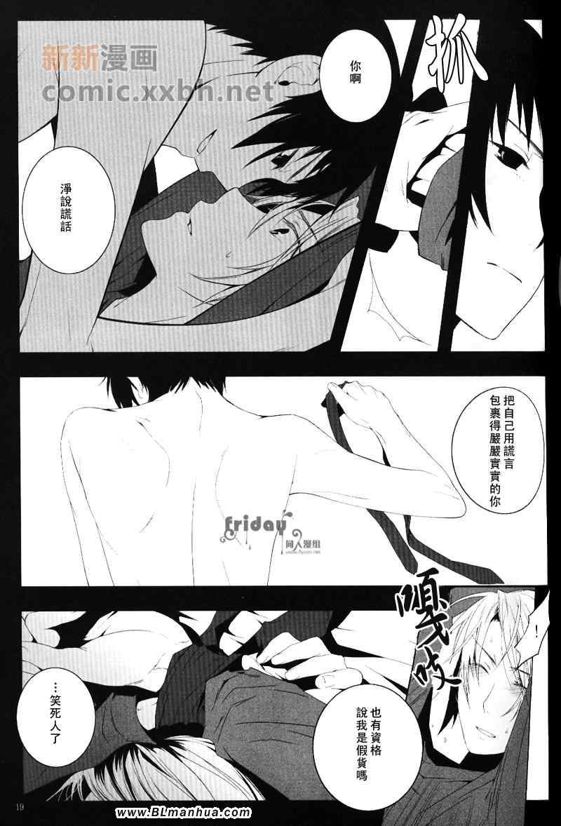 《Ashen Snown》漫画 01集