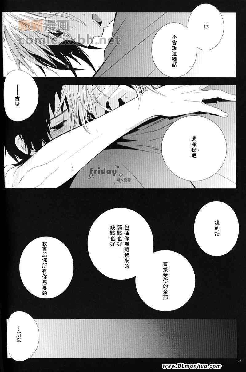 《Ashen Snown》漫画 01集