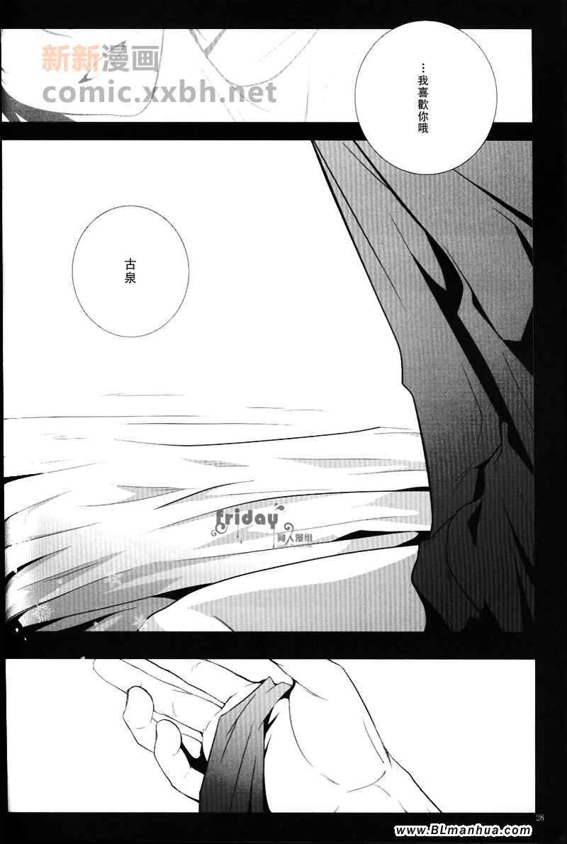 《Ashen Snown》漫画 01集