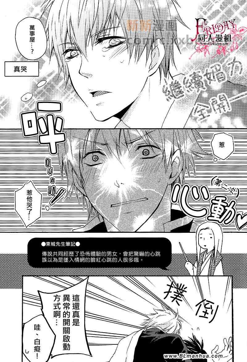 《GAMERS END》漫画 01卷