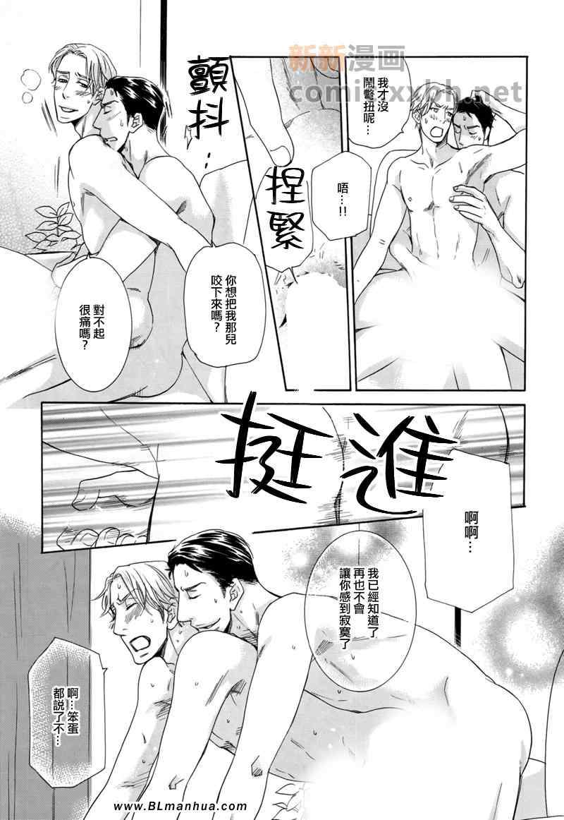 《爸爸好辛苦》漫画 番外篇