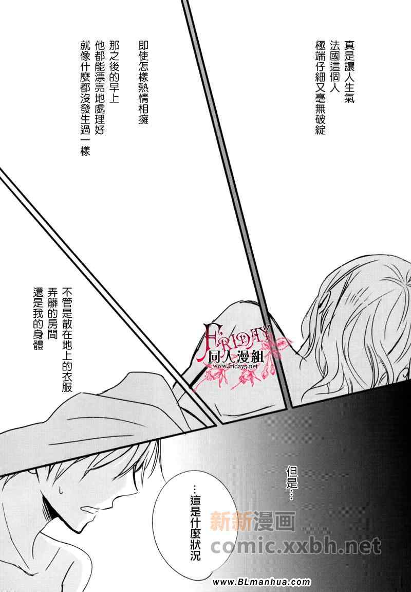 《不要如此宠溺我》漫画 01集