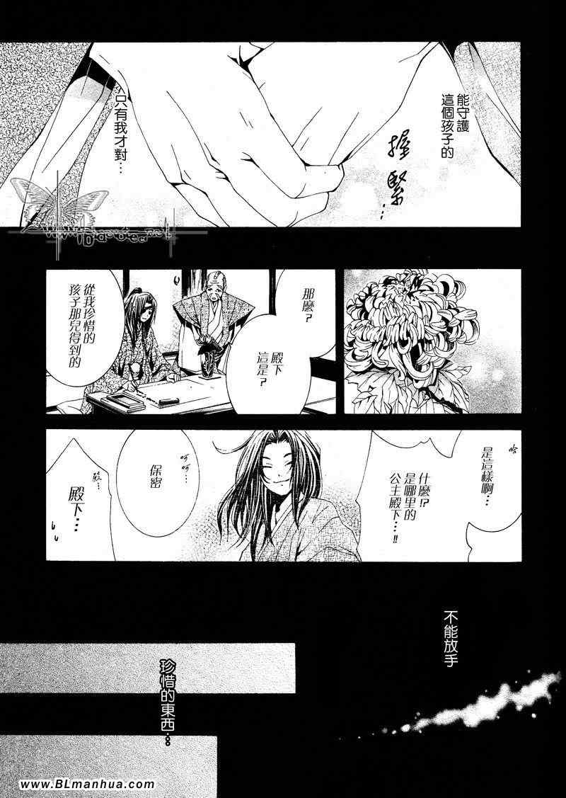 《繁花似锦》漫画 中篇