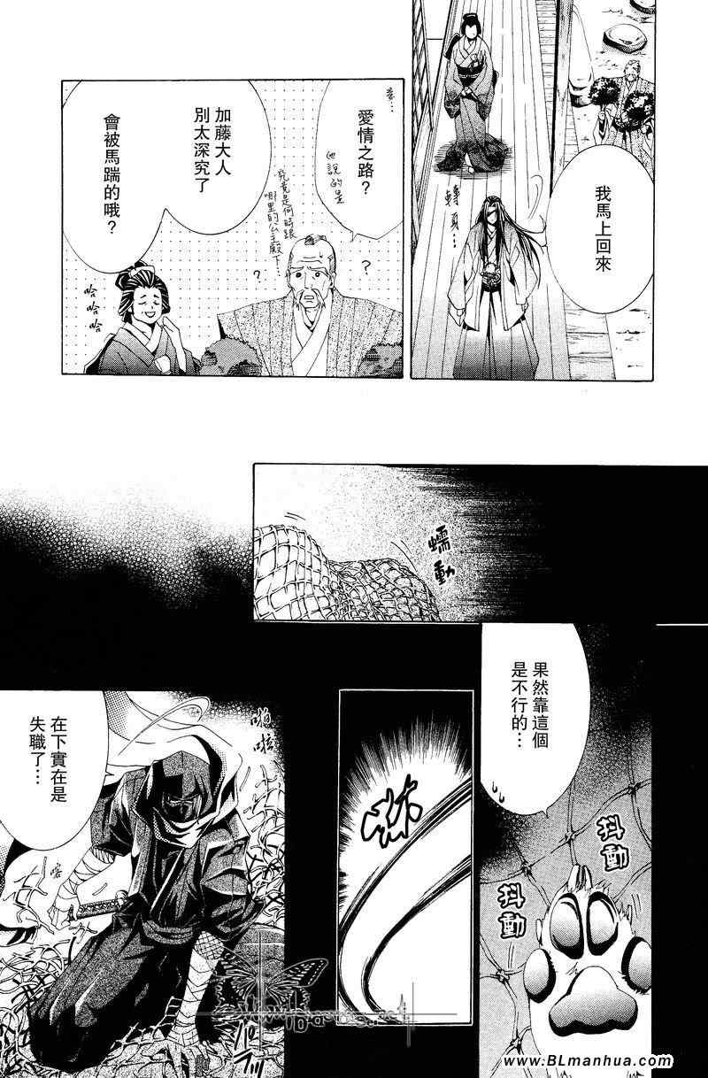 《繁花似锦》漫画 中篇