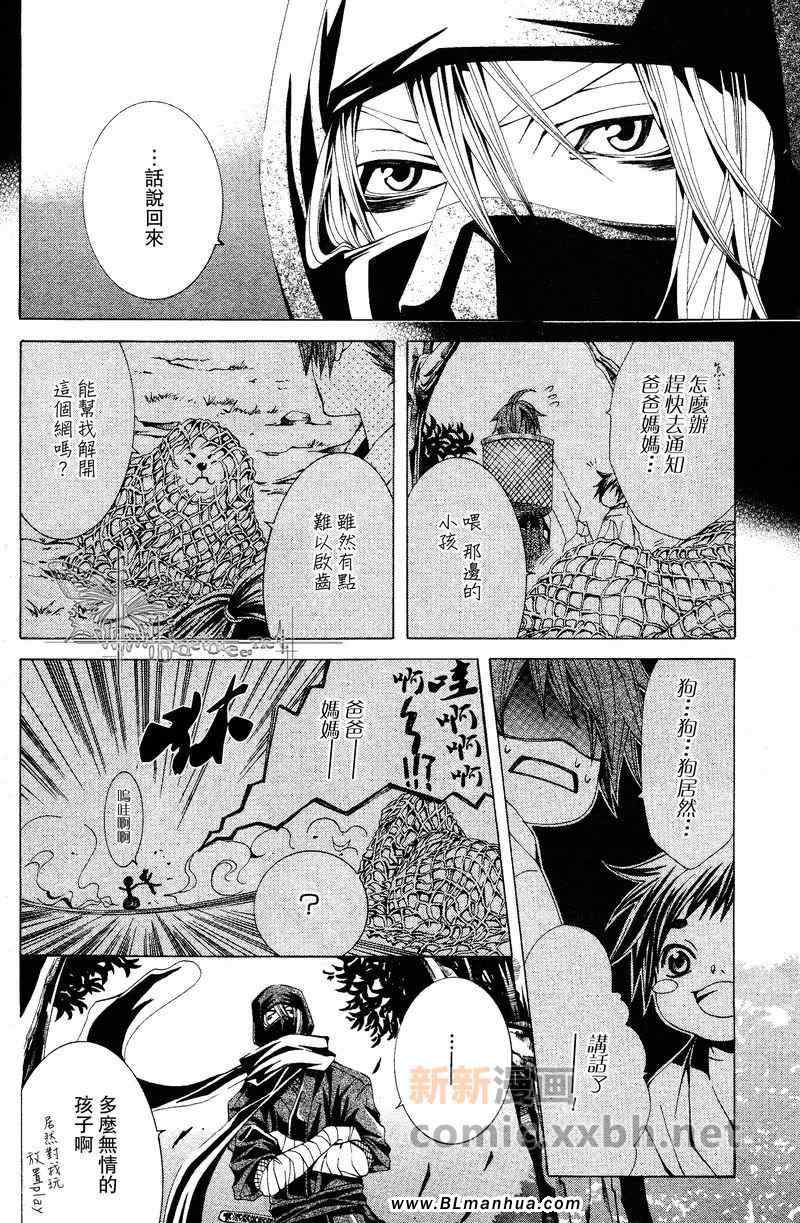 《繁花似锦》漫画 中篇