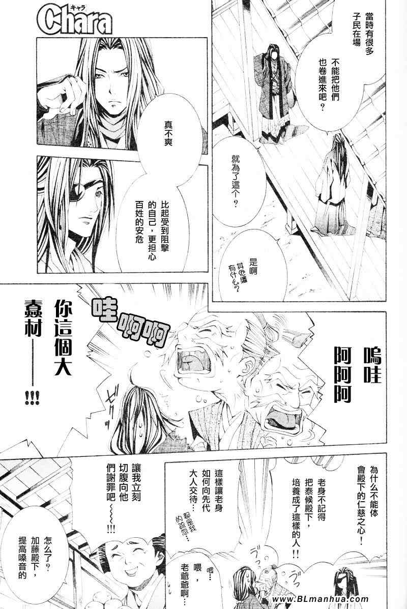 《繁花似锦》漫画 前篇