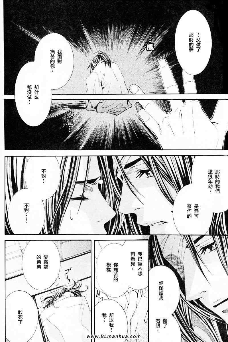 《繁花似锦》漫画 前篇