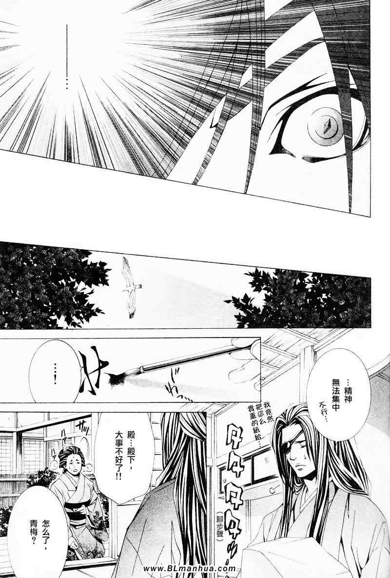 《繁花似锦》漫画 前篇