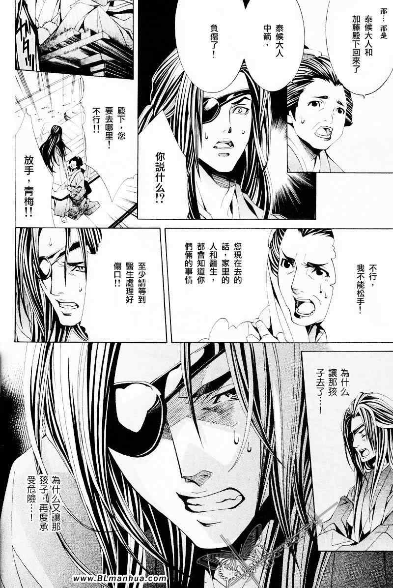 《繁花似锦》漫画 前篇