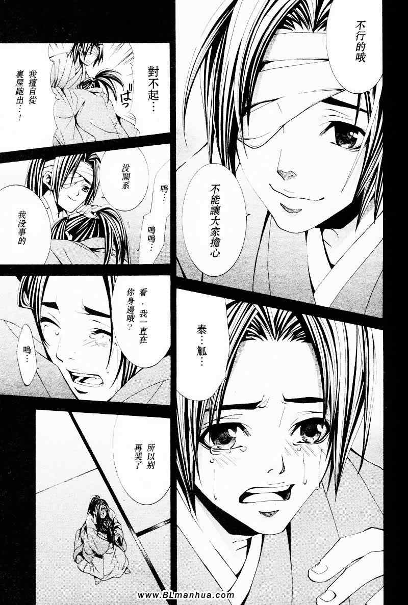 《繁花似锦》漫画 前篇