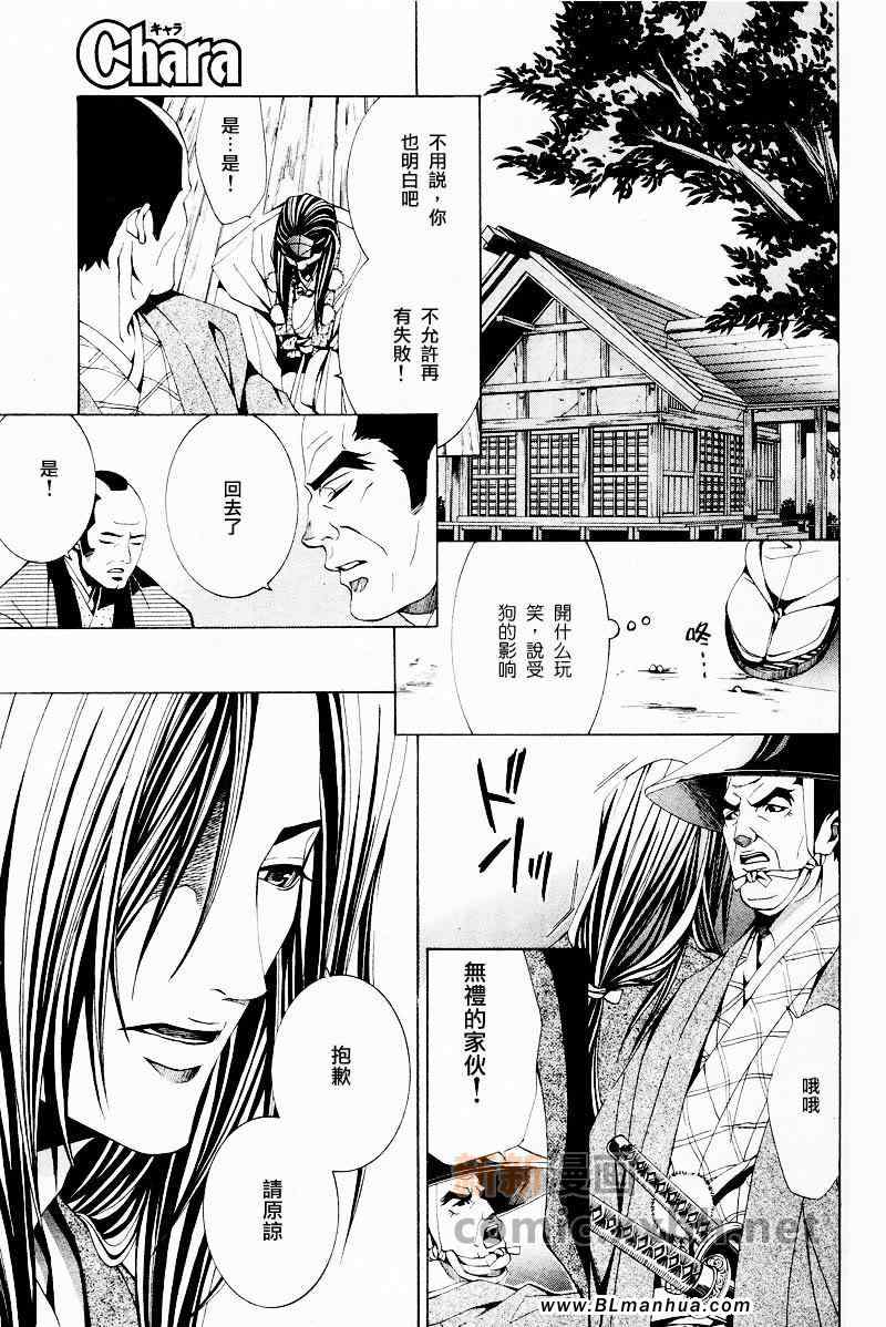 《繁花似锦》漫画 前篇