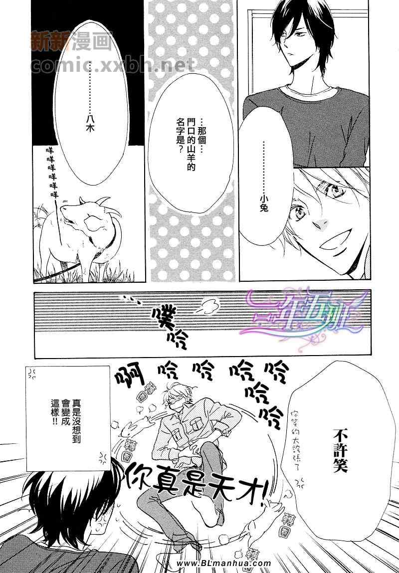 《繁星风暴》漫画 前篇