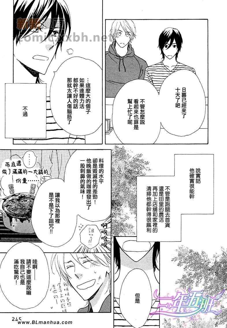 《繁星风暴》漫画 前篇