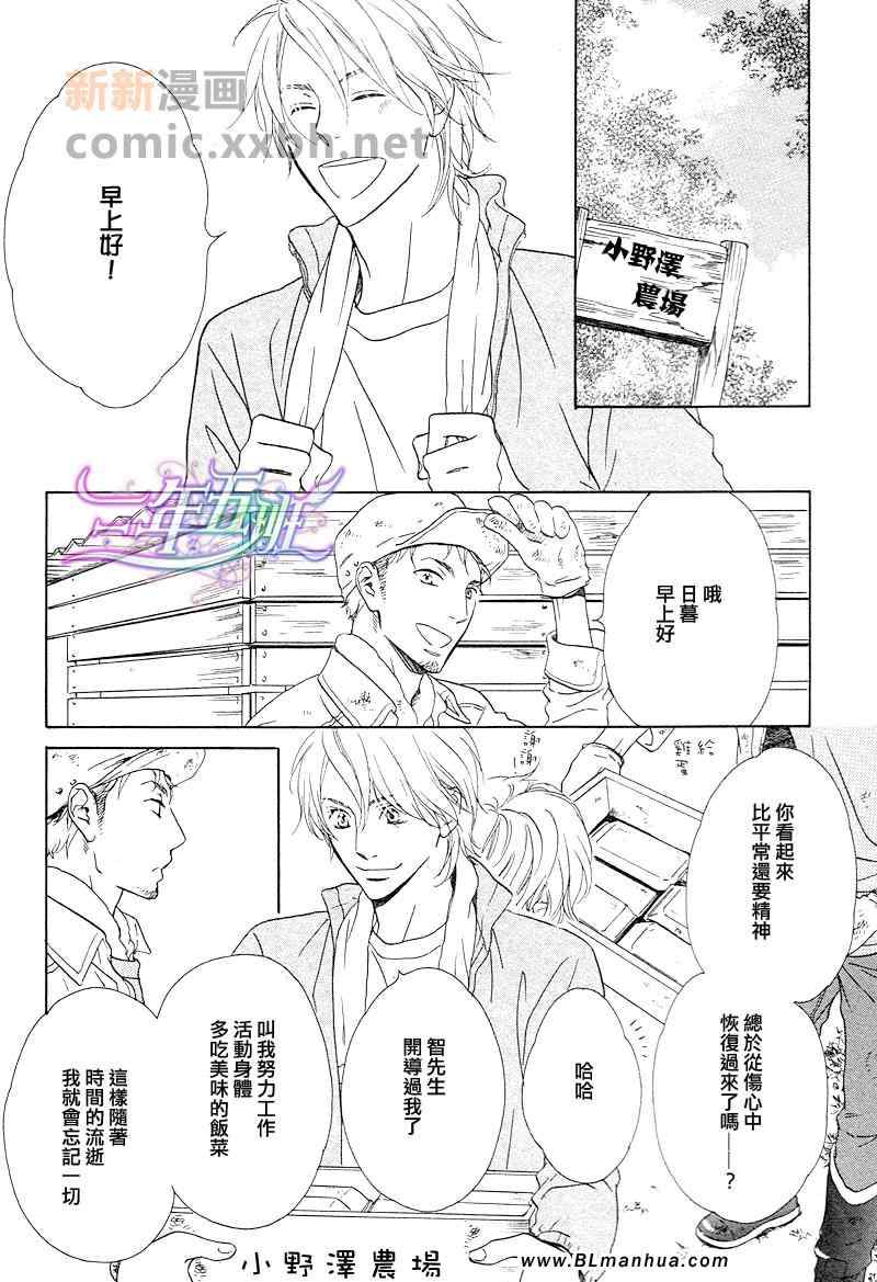 《繁星风暴》漫画 前篇