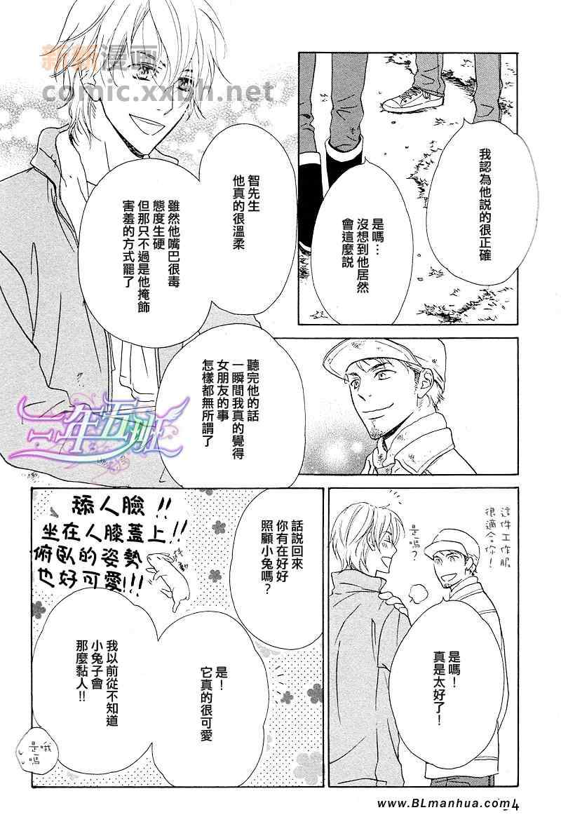 《繁星风暴》漫画 前篇