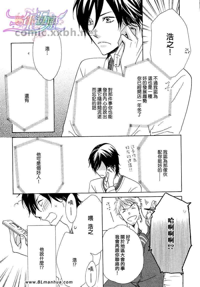 《繁星风暴》漫画 前篇