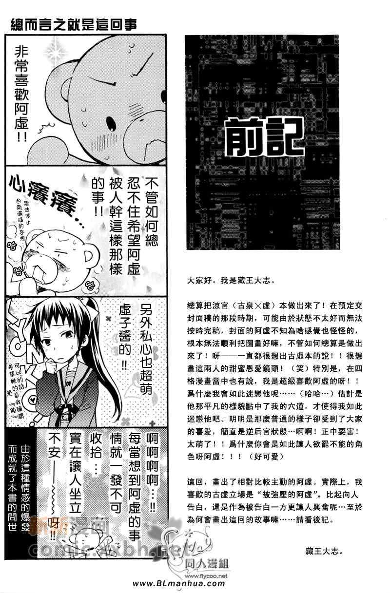 《解题方程式》漫画 01卷