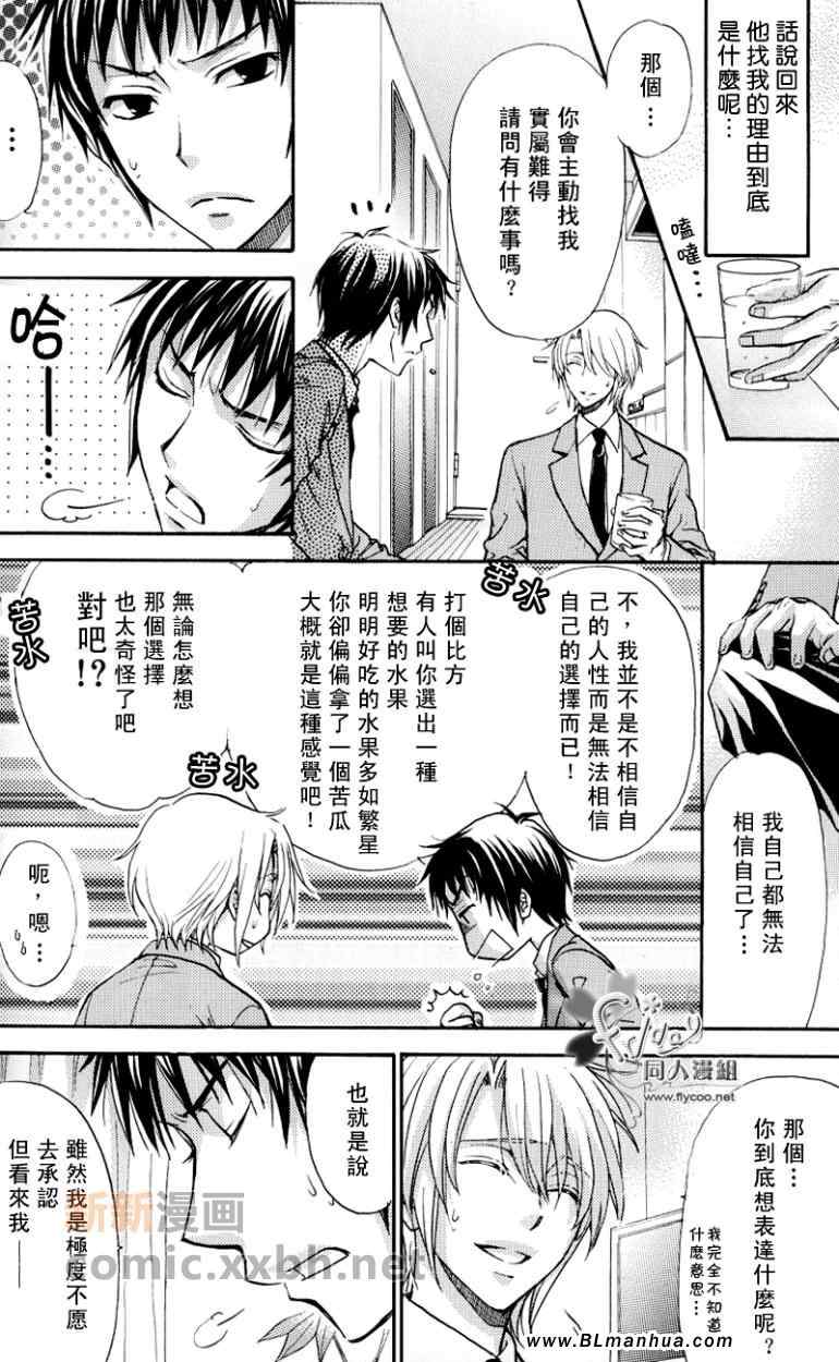 《解题方程式》漫画 01卷