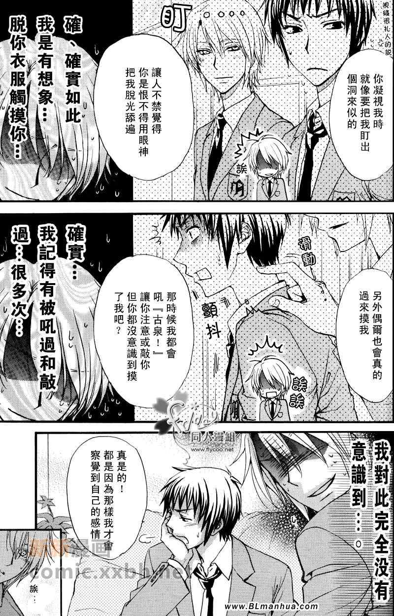 《解题方程式》漫画 01卷