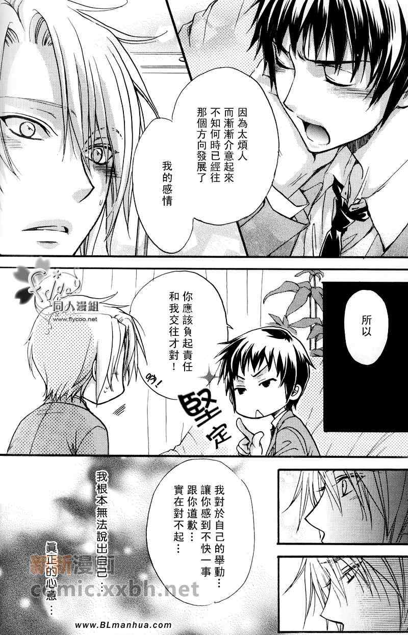 《解题方程式》漫画 01卷