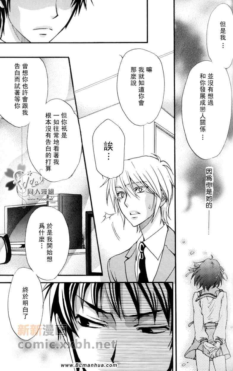 《解题方程式》漫画 01卷