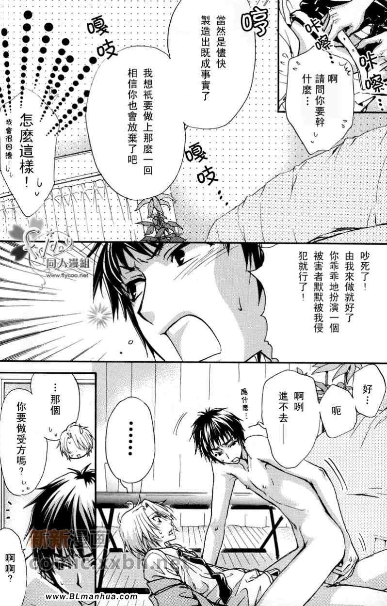 《解题方程式》漫画 01卷