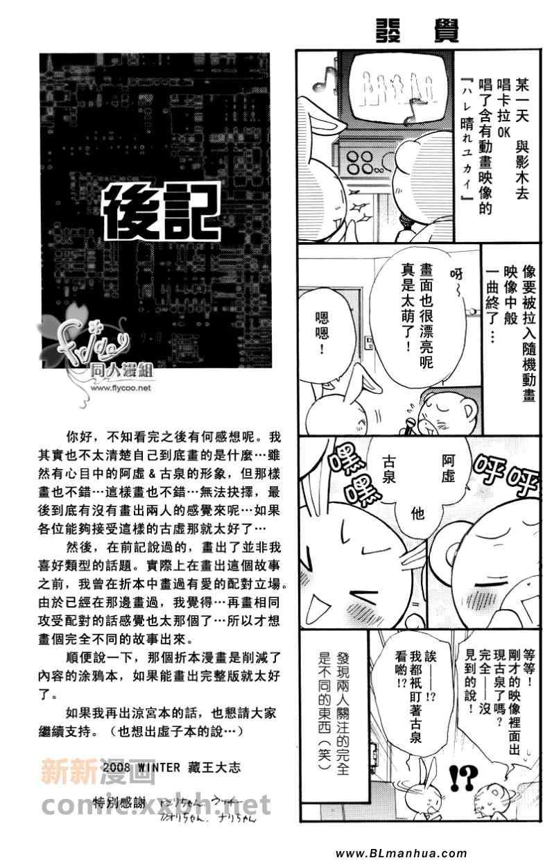 《解题方程式》漫画 01卷