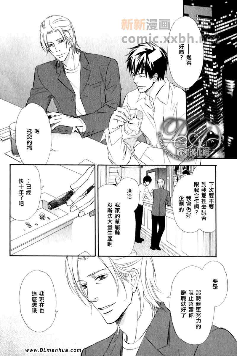 《顽固大人的榜样》漫画 01集