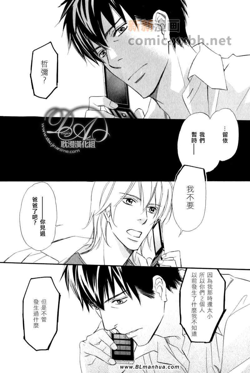 《顽固大人的榜样》漫画 01集