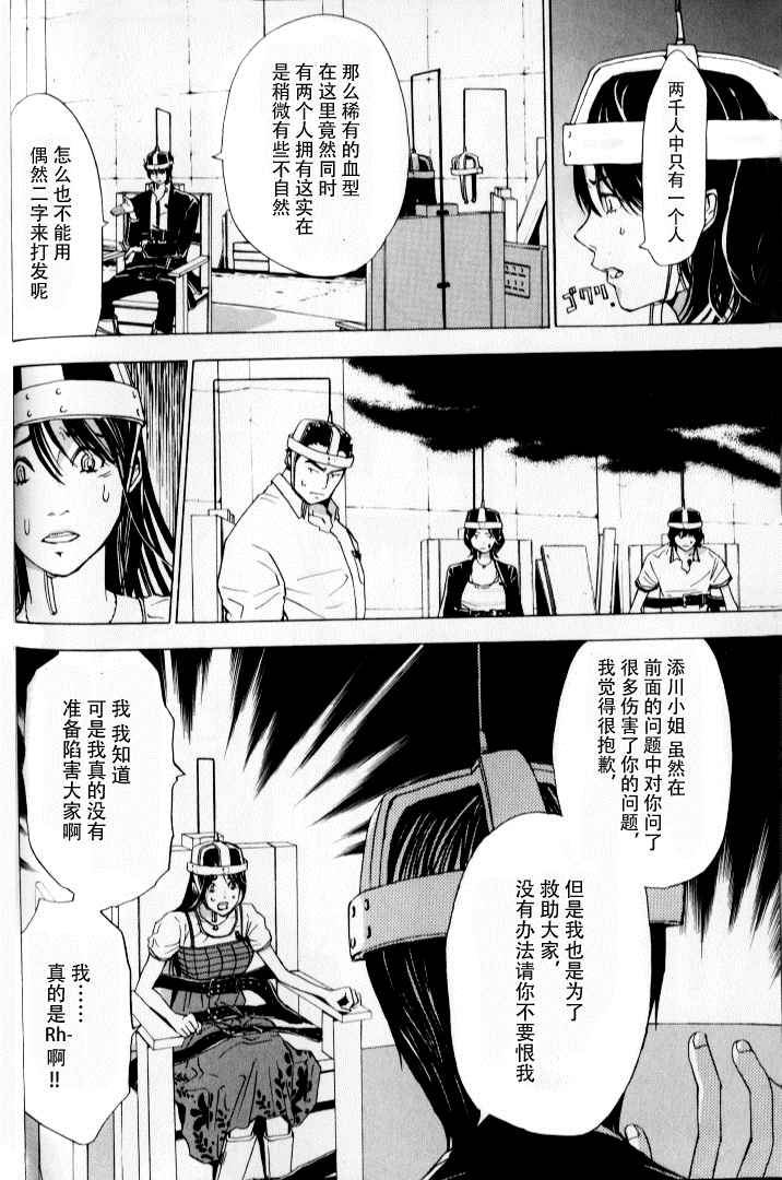 《THE QUIZ》漫画 006集