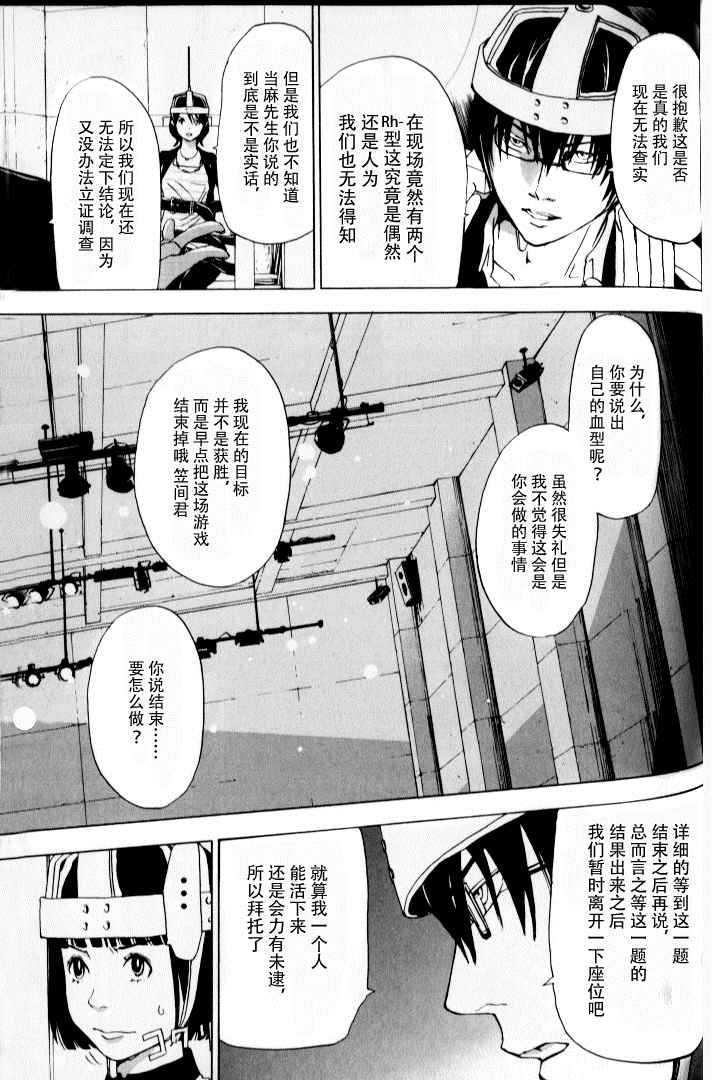 《THE QUIZ》漫画 006集