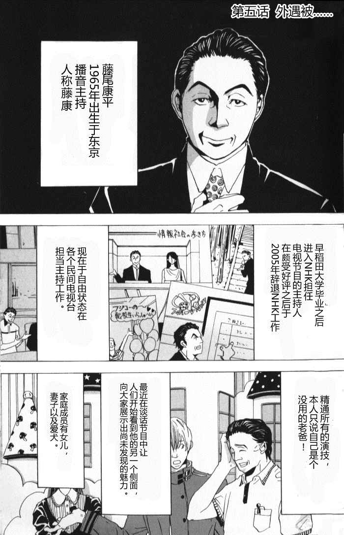 《THE QUIZ》漫画 005集