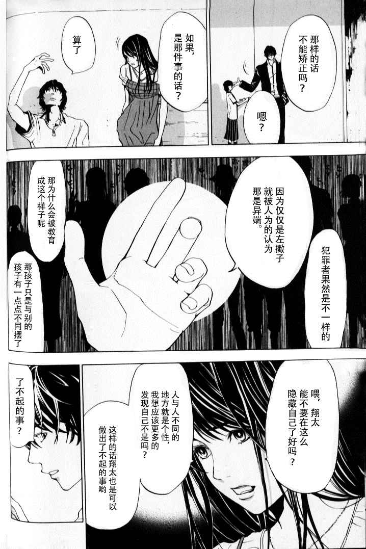 《THE QUIZ》漫画 005集