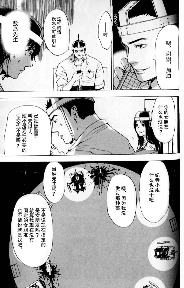 《THE QUIZ》漫画 005集