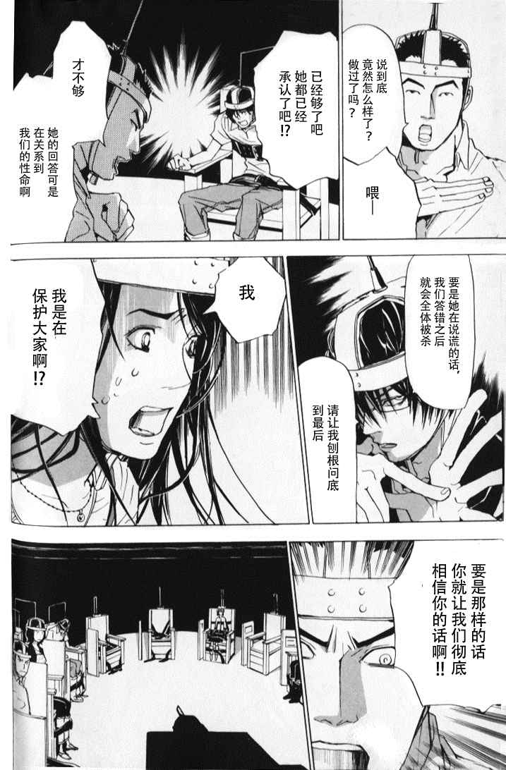 《THE QUIZ》漫画 005集