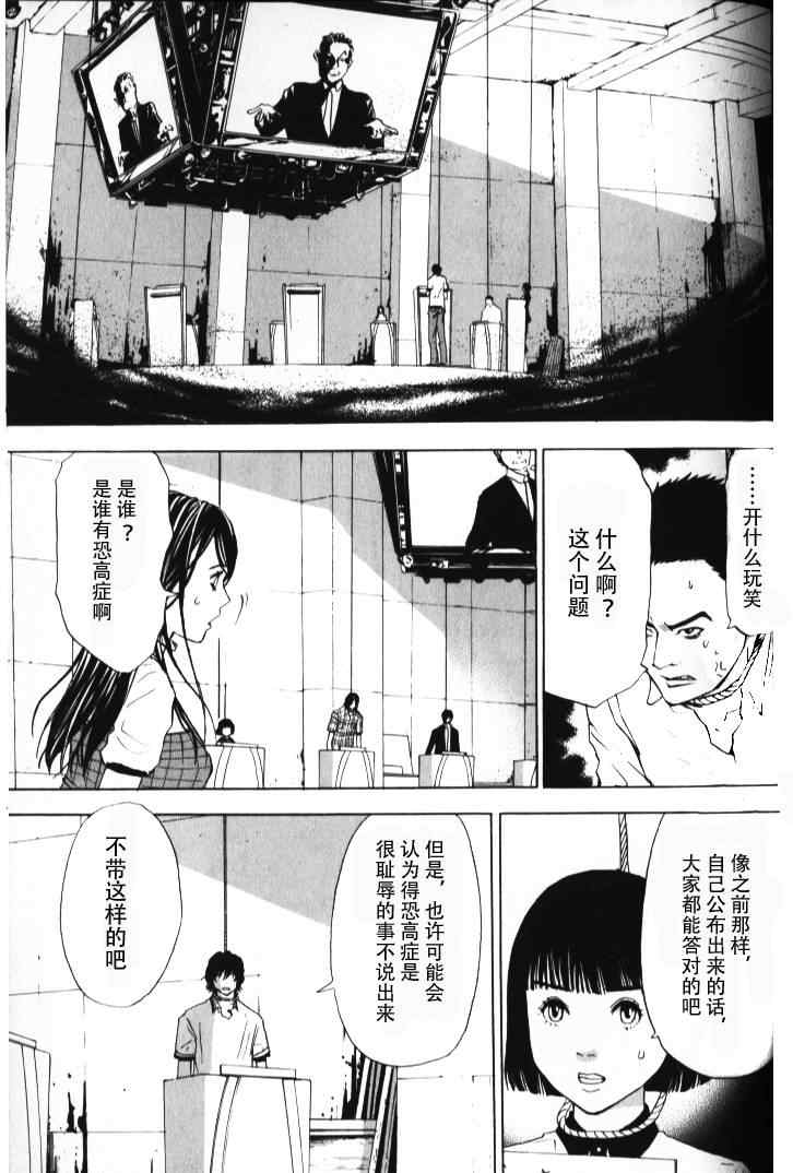 《THE QUIZ》漫画 004集