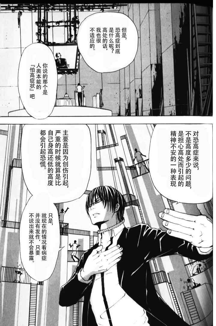 《THE QUIZ》漫画 004集