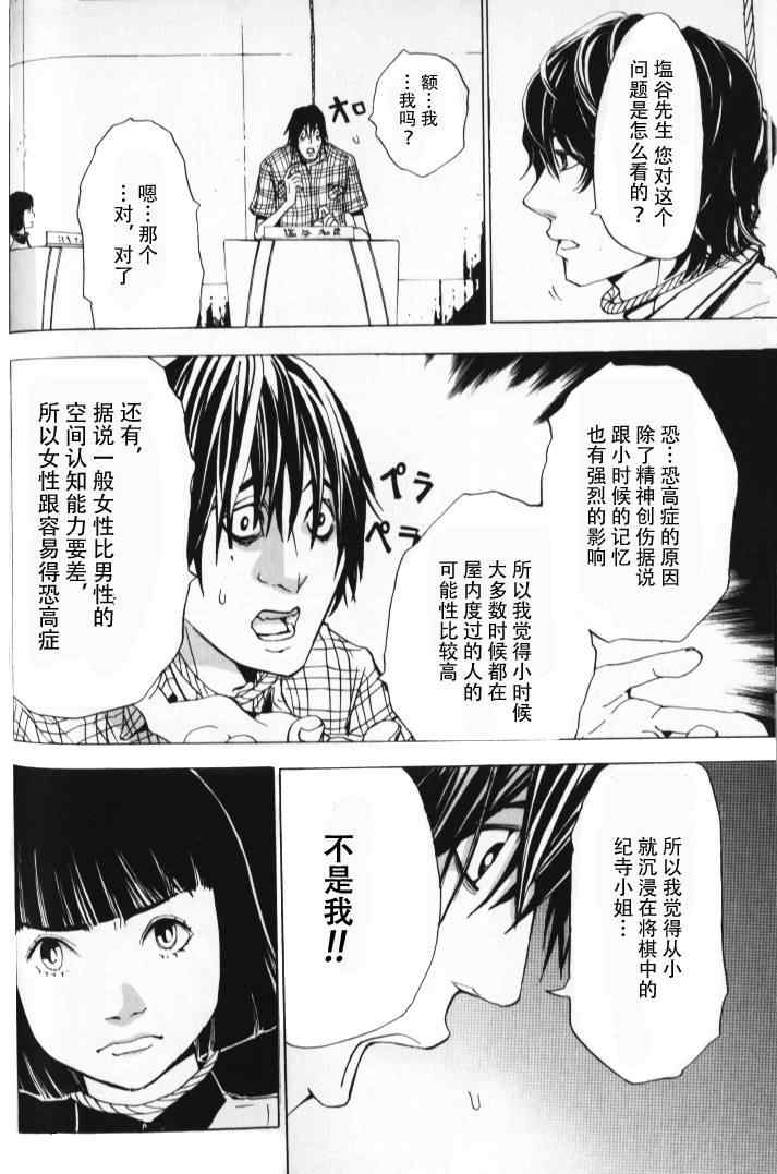 《THE QUIZ》漫画 004集