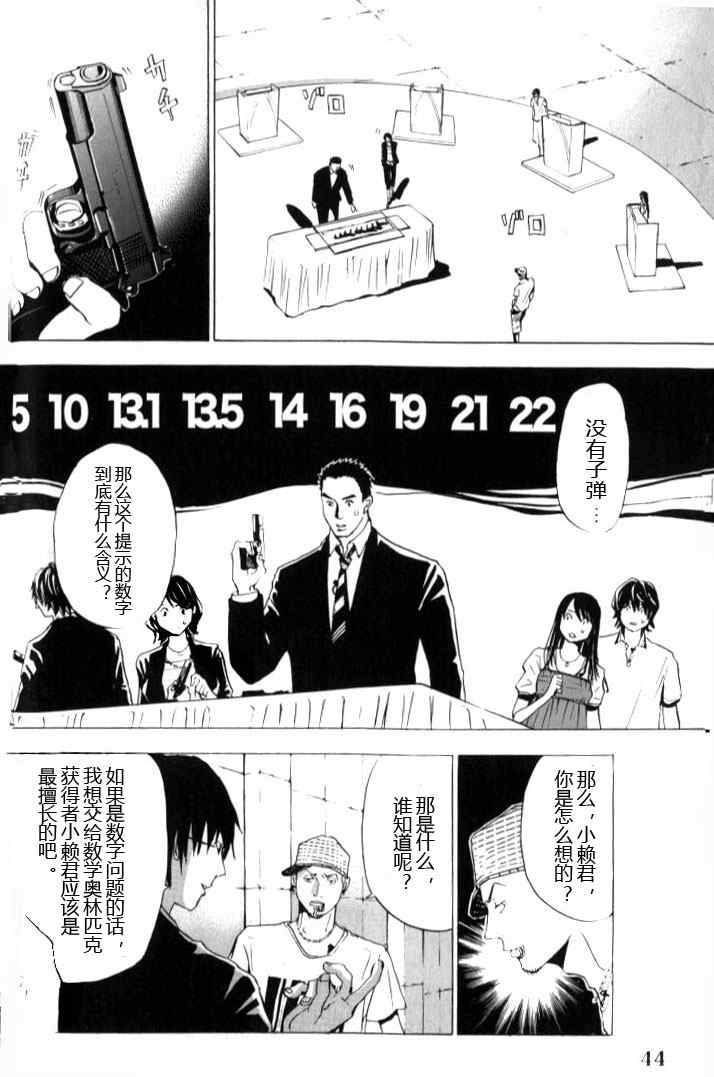 《THE QUIZ》漫画 002集